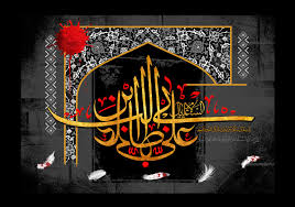 Image result for ‫امام علی‬‎