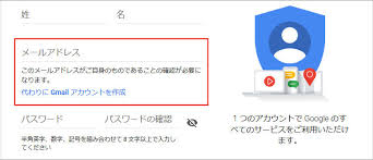 Google アカウント作成 各種googleサービスを利用するには必須 ネットビジネス支援情報サイト タフキュー