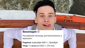 Danya_milokhin (@danya_milokhin) on tiktok | 760.1m likes. Vse Pishut Chto Danya Milohin Umer 11 Fevralya Otkuda Takoj Sluh