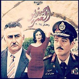 صديق العمر (مسلسل) - ويكيبيديا