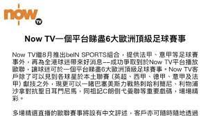 For faster navigation, this iframe is preloading the wikiwand page for 歐洲冠軍聯賽. Now Tv æ'­æ­è¯ æ­éœ¸è‡³2020 21 çƒå­£ ç¾æœ‰å®¢æˆ¶åŠ éŒ¢ç‡ é¦™æ¸¯unwire Hk