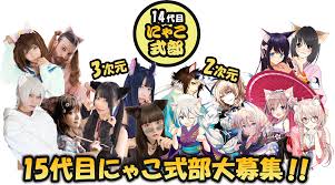 第15回あなたが選ぶ猫耳キャラコンテスト｜インターリンク