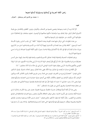 Https Platform Almanhal Com Files 2 110272