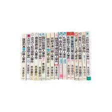 楽天市場】【中古】【お得セット 木谷恭介新書版】木谷恭介新書本１７冊セット 送料込み木谷恭介 : ブックセンターあずま 楽天市場店