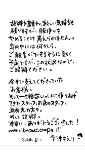宇津木員夫（芸能レポーター・妻は金光教教会長） 神田うのの元恋人の実業家 かんべむさし（作家） 「天理教」 山口淑子（李香蘭） 畑恵（政界失楽園・元nhk女子アナ・船田元夫人） 渡辺徹（天理教ビデオ出演） å®‡æ´¥æœ¨ãˆã‚Š Eriutsugi Twitter