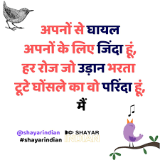 इस रिश्ते को यूँ ही बनाये रखना. Sad Life Shayari Hindi Status On Family Ghayal Shayari