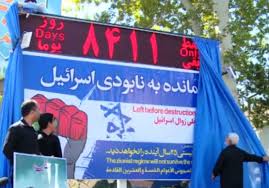 Israele dovrebbe denunciare l'Iran presso la Corte Internazionale di  Giustizia - Israele.net - Israele.net