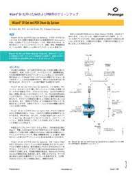 Wizard Sv Gel And Pcr Clean Up System Wizard Sv Gel And Pcr Clean Up System Pdf Pdf4pro