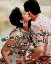 We did not find results for: 15 Love Quotes Images In Kannada Whatsapp Status Download