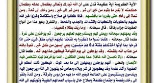 معنى قول الله تعالى إن الله لا يغير ما بقوم حتى يغيروا ما بأنفسهم تفسير تفسير آية Quransservant القرآن الكريم سورة الرعد إن الله لا يغير ما بقوم ح