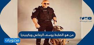 We did not find results for: Ù…Ù† Ù‡Ùˆ Ø§Ù„Ø¶Ø§Ø¨Ø· ÙŠÙˆØ³Ù Ø§Ù„Ø±ÙØ§Ø¹ÙŠ ÙˆÙŠÙƒÙŠØ¨ÙŠØ¯ÙŠØ§ Ù…ÙˆÙ‚Ø¹ Ù…Ø­ØªÙˆÙŠØ§Øª