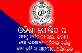 Odisha police cuttack recruitment constable, kerala, people, logo, employment png. Odisha Police Home Facebook