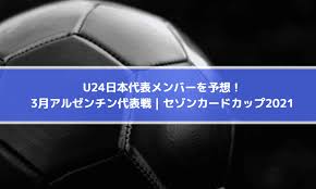 年08月号 dl men's ex (メンズ・イーエックス) 2021年08月号 torrent. U24æ—¥æœ¬ä»£è¡¨ãƒ¡ãƒ³ãƒãƒ¼äºˆæƒ³ ç™ºè¡¨ã¯ã„ã¤ 3æœˆã‚¢ãƒ«ã‚¼ãƒ³ãƒãƒ³ä»£è¡¨æˆ¦ ã‚»ã‚¾ãƒ³ã‚«ãƒ¼ãƒ‰ã‚«ãƒƒãƒ—2021 Center Circle