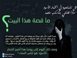 قل للمليحة في الخمار الأسود ماذا فعلت بناسك متعبد قد كان شم ر للصلاة ردانه حتى ذكرك عند باب المسجد ر دي عليه صلاته وصيامه بحق دين Sayings Memes No Worries