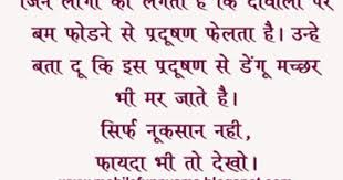 Diwali Funny Jokes Funny Sms Happy Diwali Quotes Short Jokes Funny