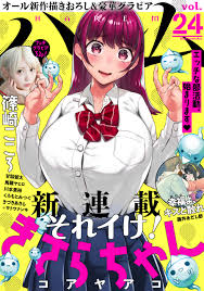 ハレム vol.24 - コアヤアコ川本貴裕 - 青年マンガ・無料試し読みなら、電子書籍・コミックストア ブックライブ