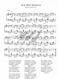 я ревную не тебя яков кирсанов и денис годицкий Noty Dlya Fortepiano Pesnyu A Ya Revnuyu Ne Tebya