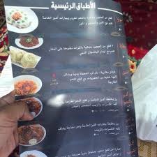 مطعم أشبز في جدة