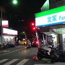 1, jalan ba 3/4, kaw perindustrian bukit angkat 3, 43000 kajang, selangor, malaysia. Familymart Wikipedia