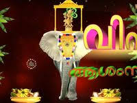 Happy Birthday Wishes Songs Free Download Malayalam Happy Vishu 2017 Wishes Whatsapp Video Greetings Animation Malayalam Quo In 2020 Vishu Greetings Vishu Greetings Malayalam Holiday Ecards