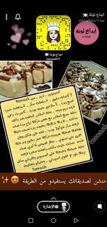 pin by sss 7070 on سناب مصوره sweets food yummy