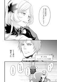 Preview of the First Chapter of the Manga Adaptation of DanMachi (Familia  Chronicle Episode Freya) : r/DanMachi