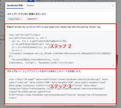 簡単 Facebookページプラグインをレスポンシブ対応する方法 Design Edge