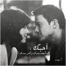 شعر غزل جريئ اشعار حب اشعار عراقية تزعل عليه شبيك غير اني احبك دزوها. Ø´Ø¹Ø± Ø¹Ø±Ø§Ù‚ÙŠ Ø¬Ø±ÙŠØ¡ ÙƒÙ†Ø¬ ÙƒÙˆÙ†Ø¬
