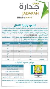 سيكتب الأصدقاء والآخرون رأيهم الشخصي و الصادق عنك على هذا الرابط. Ø±ÙˆØ§Ø¨Ø· Ø¯Ø®ÙˆÙ„ ÙˆØ¸Ø§Ø¦Ù ÙˆØ²Ø§Ø±Ø© Ø§Ù„Ù†Ù‚Ù„ ÙˆØ¸Ø§Ø¦Ù Ø­ÙƒÙˆÙ…ÙŠØ© ÙÙŠ Ø¬Ø¯Ø§Ø±Ù‡ 1441 ÙˆØ²Ø§Ø±Ù‡ Ø§Ù„Ù†Ù‚Ù„ ØªÙˆØ¸ÙŠÙ 1440 Ø¬Ø¯Ø§Ø±Ø© Ø§Ù„ØªØ³Ø¬ÙŠÙ„ ÙˆØ§Ù„Ø¥Ø¹Ù„Ø§Ù†Ø§Øª Ø§Ù„Ù…Ø®ØªÙ„ÙØ©