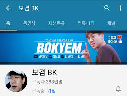 배꼽의행방머리 소독 new 작성자 chokum 작성시간 35분 전 조회수 2,433 댓글수9. ìœ íŠœë¸Œ ì´ì•¼ê¸° ë²Œì¨ ì¼ì´ í„°ì¡Œë‹¤ ë³´ê²¸ì˜ ì„¸ ë²ˆì§¸ ê·¸ë…€ ì¸„ì •