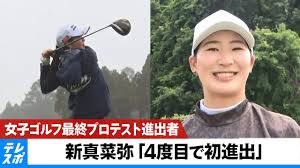 Av エロメン動画 探すなら 女性向けav アダルト動画 まとめサイト lam. å¥³å­ã‚´ãƒ«ãƒ• æœ€çµ‚ãƒ—ãƒ­ãƒ†ã‚¹ãƒˆé€²å‡ºè€… æ–°çœŸèœå¼¥ Youtube