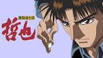 勝負師伝説哲也