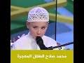 شاب يحفظ القران بثلاثة لغات Mp3