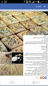 100%100% found this document useful, mark this document as useful. Ø§ÙƒÙ„Ø§Øª Ø±Ù…Ø¶Ø§Ù† Ù„ÙŠØ¨ÙŠØ© Ø¬Ø¯ÙŠØ¯Ø© Ø¨Ø§Ù„ØµÙˆØ±
