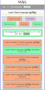 Learn tamil for real this time. Tamil For Android Apk Download
