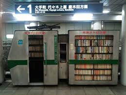 Out Of Print Photo Tokyo Subway Tokyo Subway