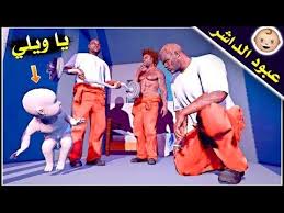 فيلم طفل الداشر انسجن مع الوحوش السود تحدي فيفا 5 مسلسل عبود الداشر youtube family guy fictional characters character