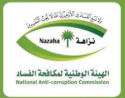 وبدأ المغردون في تداول هذه الصور، متوقعين الهدف منها أن تكون مبادرة حكومية، والبعض الآخر رأى أنها إحدى حملات التمويل العقاري التابعة للبنوك. ØµÙˆØ± Ø´Ø¹Ø§Ø± Ù…ÙƒØ§ÙØ­Ø© Ø§Ù„ÙØ³Ø§Ø¯ Ø´Ø¹Ø§Ø± ØªÙˆÙŠÙˆØªØ§