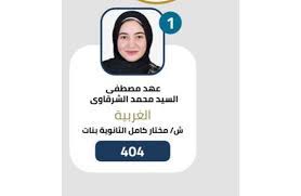 .ثانوي 2021,التشعيب في الثانويه العامه,التشعيب عمي رياضه وعلمي علوم 2021,الغاء التشعيب في الثانوية العامة,التشعيب لتانيه ثانوي العام المقبل,هل التشعيب مستمر النظام الجديد في الثانويه العامه وأفضل طريقه عملية للتعامل معه. A3sdmetdqckbbm