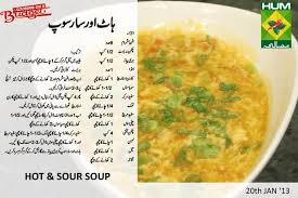 Hot Sour Soup Hot And Sour Soup Food Lover Cooking Recipes