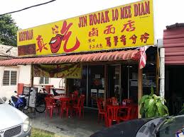 These are some excerpts from a recent drive up via ulu yam route with tougemasters friends. Restaurant Jin Hojak Lo Mee Gift Card Hulu Yam Bharu 10 Giftly