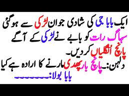 Is a paired muscle in the superficial layers of the front part of. Full Funny Latifay 2019 Jokes To Make People Laugh Comedy Jokes In Urdu Amazing Jokes 2019 Ll Youtube
