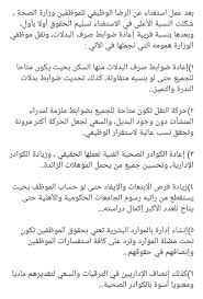 التشغيل الذاتي Alttashghil Twitter
