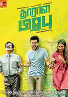 Spicyonion.com's 2020 tamil movie list includes complete details of 92 tamil movies in 2020 along complete list of tamil movies in 2020 along with cast & crew, trailers, songs, lyrics, gallery click on the movie name or celebrity name to view their complete details. Best Tamil Movies Of 2020 Top Rated Tamil Films Of 2020 Top 30 Best Tamil Movies Of 2020 Etimes