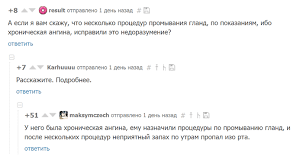 как избавиться от запаха изо рта во время поста Zapah Izo Rta Istorii Iz Zhizni Sovety Novosti Yumor I Kartinki Luchshee Pikabu