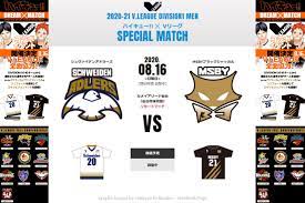 Japanese v.league division 1 2020/21 is men indoor volleyball tournament. Facebook