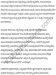 1st puc english letter writing format 5. Everything I Need To Know I Learned In The Forest Summary In Kannada 9 English Textbook I Need To Know Textbook