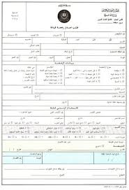 تجنيد وزارة الدفاع الموحد