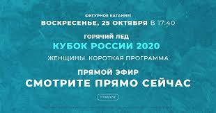 Регистрация и подписка не требуется. Pervyj Kanal Zhenshiny Korotkaya Programma Kubok Rossii Facebook