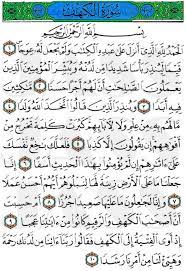 Maybe you would like to learn more about one of these? My Dreams Will Come True 10 Ayat Terawal Dan 10 Ayat Terakhir Surah Al Kahfi